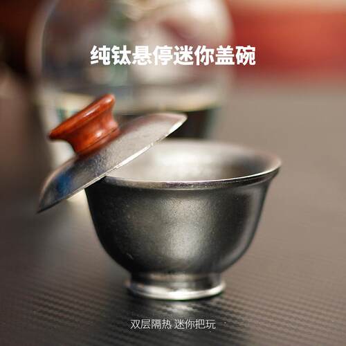 家用中式双层隔热盖碗纯钛盖碗