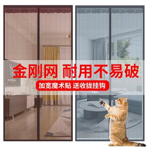 金刚纱夏季防蚊门帘家用打孔魔术