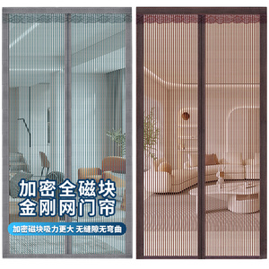 金刚纱2023加密磁铁防蚊门帘