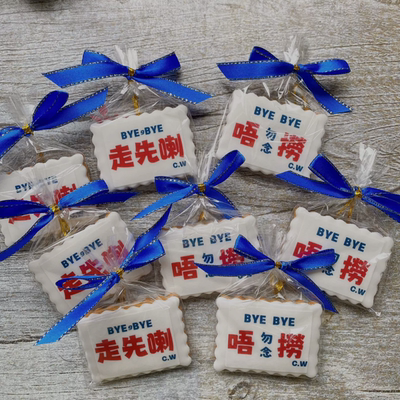 散水饼定制离职礼物翻糖饼干