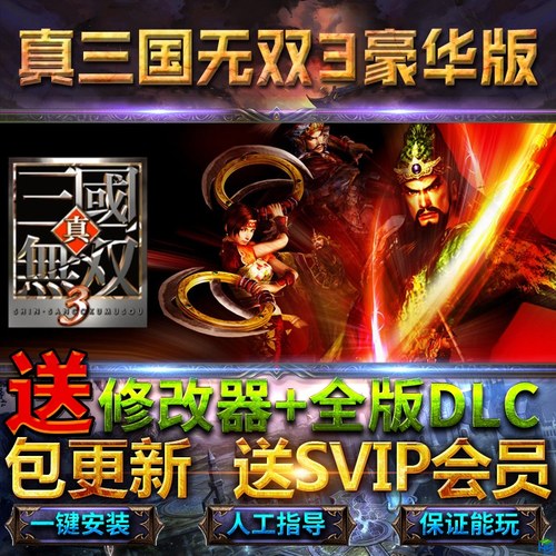 真三国无双3素材模板 真三国无双3图片下载 小麦优选