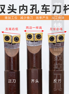 弹簧钢车双头刀杆 镗孔刀杆 S20R-SLCLCR/L09-H内孔车刀 抗震刀杆
