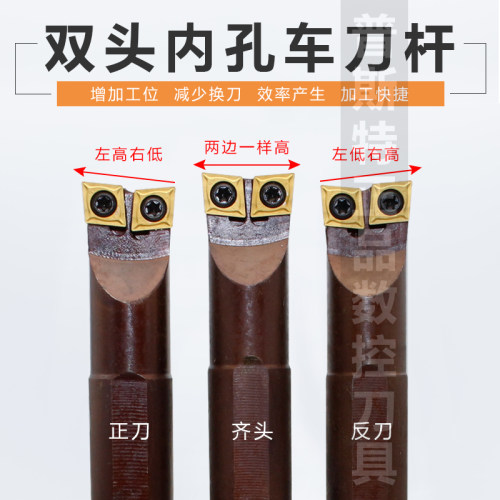 弹簧钢车双头刀杆 镗孔刀杆 S20R-SLCLCR/L09-H内孔车刀 抗震刀杆 - 封面