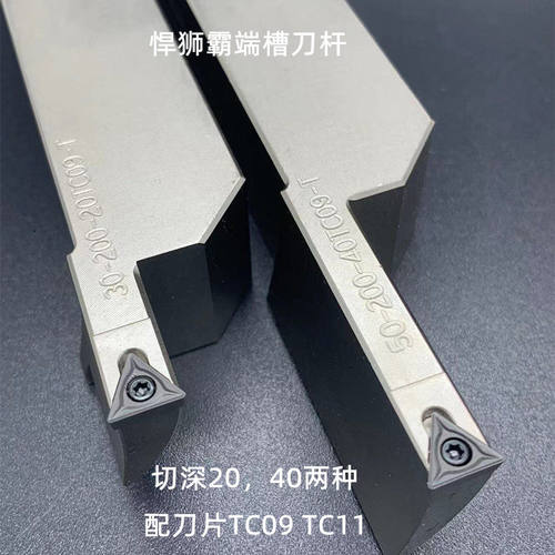 悍狮霸擞控大切深抗震 加长圆弧端面切槽刀杆STFCR2021 2525 TC09