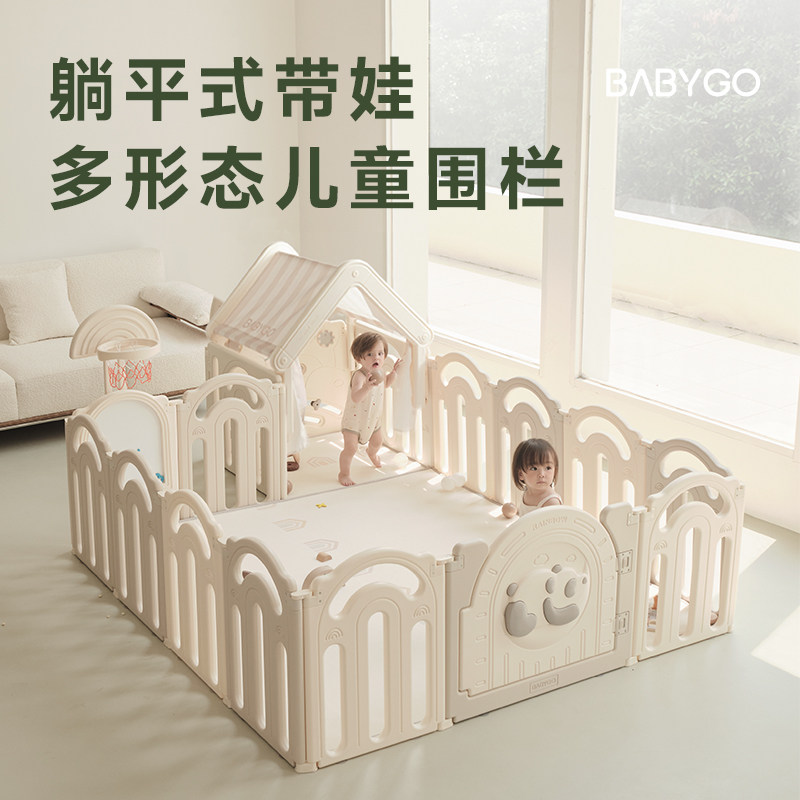 【家琪推荐】babygo熊猫围栏婴幼儿防护栏室内家用爬爬垫儿童栅栏