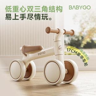 3岁男女孩婴儿宝宝学步车 babygo儿童四轮平衡车2岁入门滑步车1