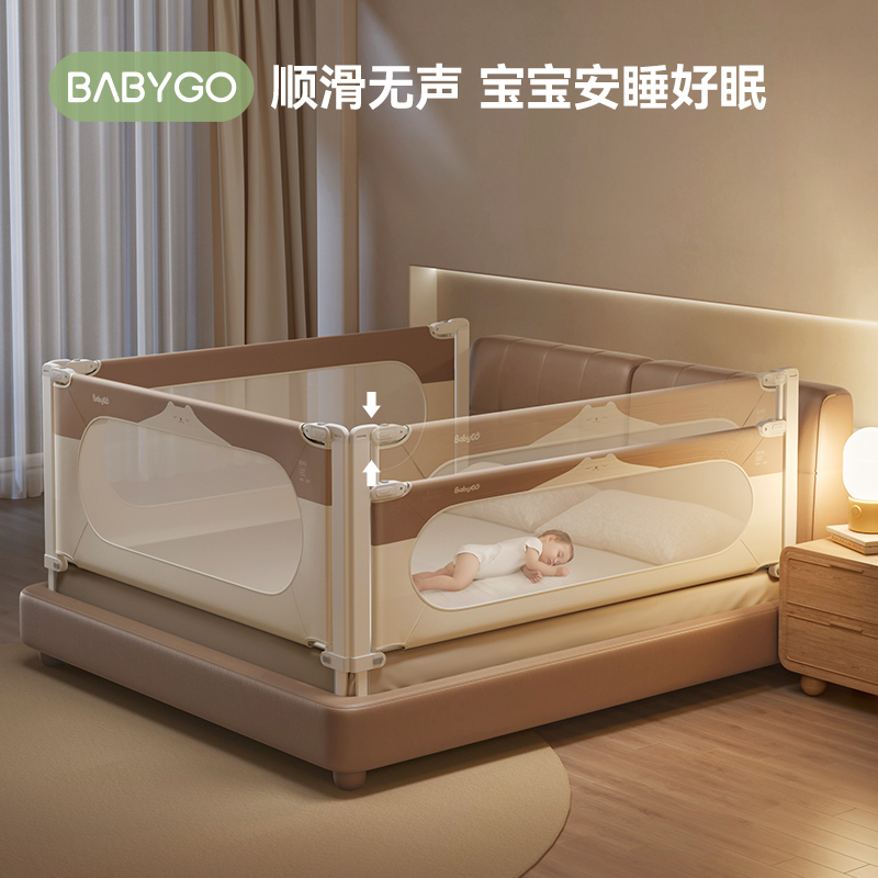 婴儿升降床围栏babygo稳固无缝隙