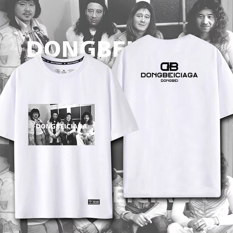 东北世家《依然范德彪》短袖