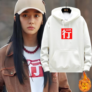 异人之下周边冯宝宝儿姐王影璐同款 上衣dt 行字加绒连帽卫衣秋冬季