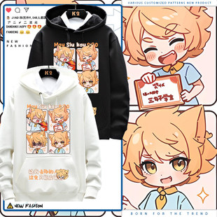 奇喵君故事猫小九历险记动漫二次元 周边衣服秋冬加绒连帽卫衣男tt