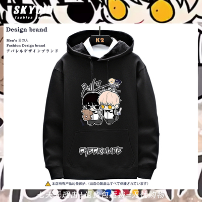 将杀checkmate周边连帽卫衣男女