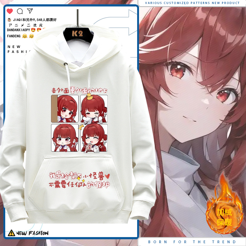 龙族卡塞尔之门周边上杉绘梨衣动漫周边连帽加绒卫衣男女秋冬LN