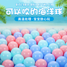 海洋球无毒无味玩具婴儿家用室内彩色球宝宝淘气堡游乐园儿童塑料