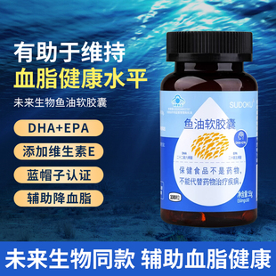 深海鱼油软胶囊SUDOKU 滴滴客服有惊喜