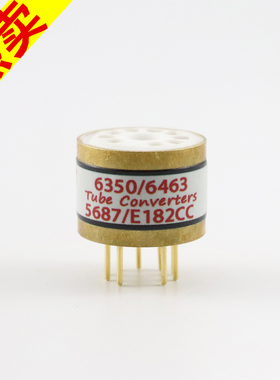 高级定制 6350/6463转5687/E182CC 电子管镀金转换座