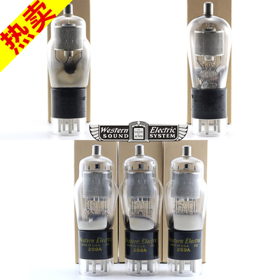 全新美国西电259A电子管