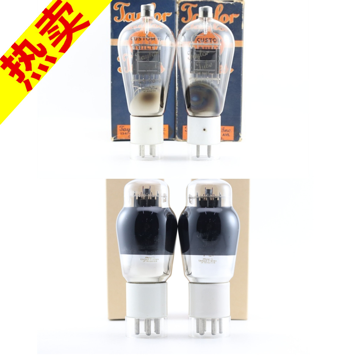 JaylorT20/T-21马蹄环电子管