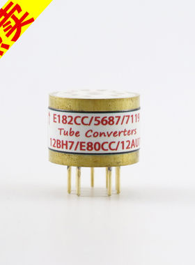 高级定制 E182CC/5687/7119转12BH7/E80CC/12AU7电子管镀金转换座