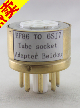 高级定制 EF86转6SJ7/6J8P 转换座 电子管镀金转换座