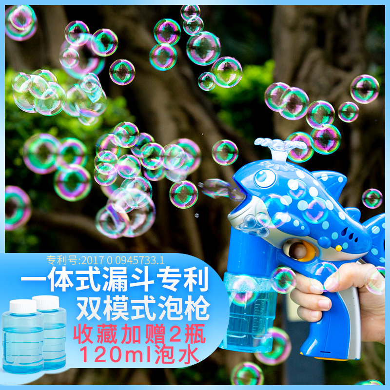 抖音泡泡機兒童全自動泡泡槍玩具 電動不漏水七彩吹泡泡水補充液