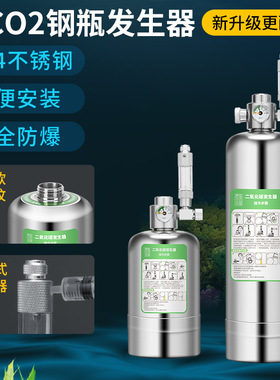零度水草二氧化碳发生器CO2可注水记泡器草缸套装鱼缸专用