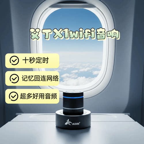 艾丁x1骨传导共振音响楼上噪音