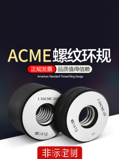 美国Edam梯形螺纹塞规环通和停止规Acme1