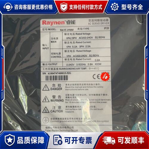 议价Raynen睿能伺服电机400W可维修
