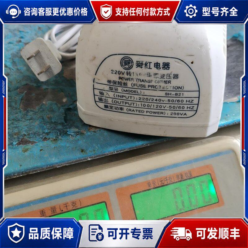 议价瞬红变压器SH-B21 2连接器