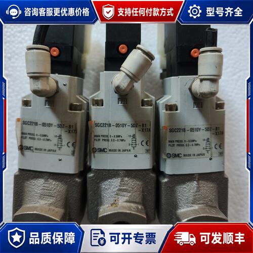 议价冷却液电磁阀SGC221B-0510Y-5DZ-B1-可维修