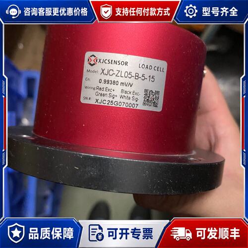 议价XJC（11.9）Sensor负荷传感器 XJC-ZL05-可维修