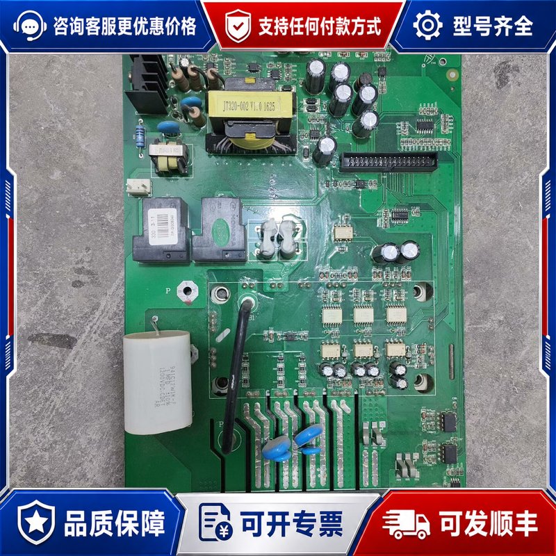 议价金田变频器驱动板带模块JT330-DR-D可维修图片
