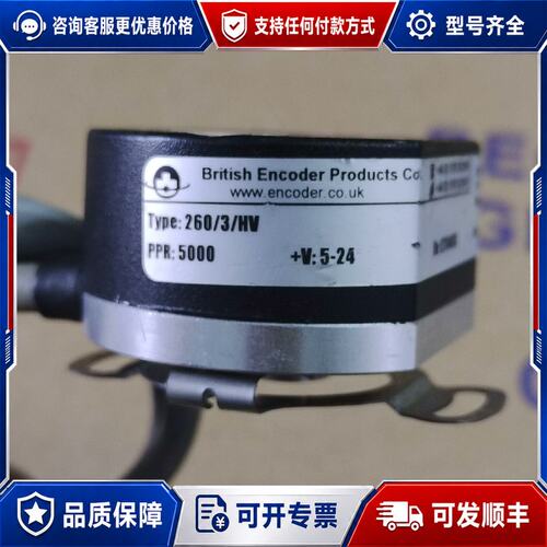 议价British Encoder编码器260/3/HV可维修
