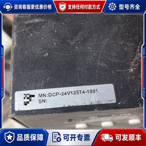 议价光源控制器DCP-24V125T4-1001三台便宜可维修
