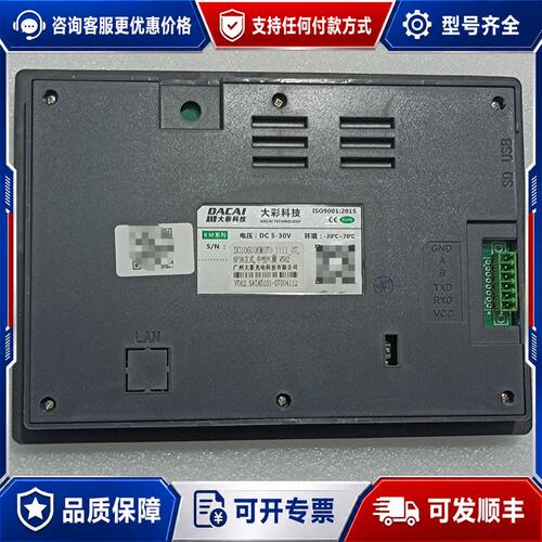 议价大彩科技7寸DC10600KM070-1111-0T实可维修