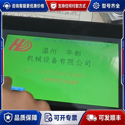 议价威纶触摸屏TK6071iQ件屏幕显示正常可维修
