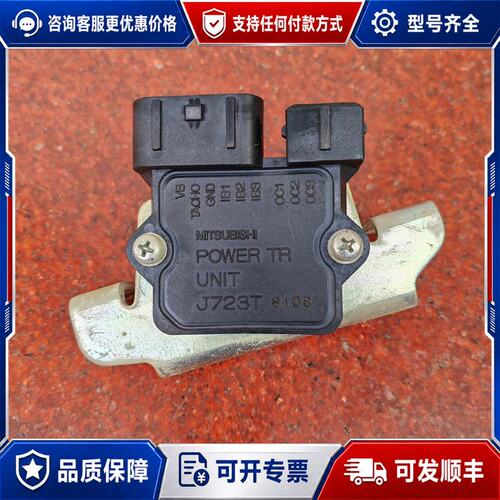 议价猎豹V73点火模块可维修