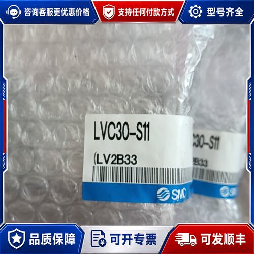 议价洁净气控阀 LVC30-S11可维修