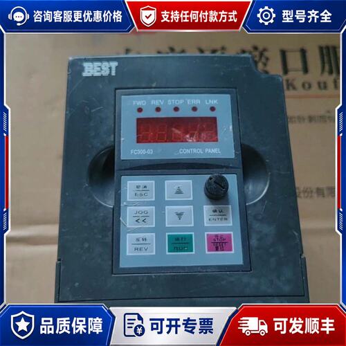 议价贝士德变频器FC300-2.2G-T4-B3-ZT可维修