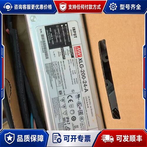 议价明纬防水电源24V 200W明纬XLG-200-24-A可维修