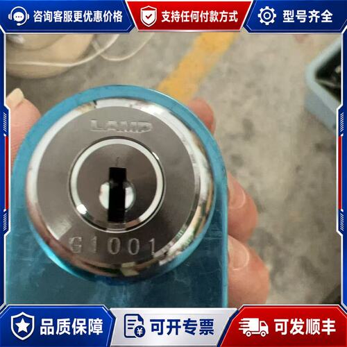 议价lamp锁可维修