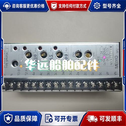 议价（议价）MEIYO明阳速度继电器 SPP-P06可维修