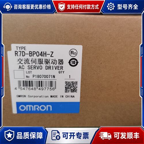 议价伺服驱动器R7D-BP04H-Z支持7天无理可维修