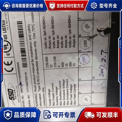 议价SSD 590 DIGITAL直流调速器 590系列可维修