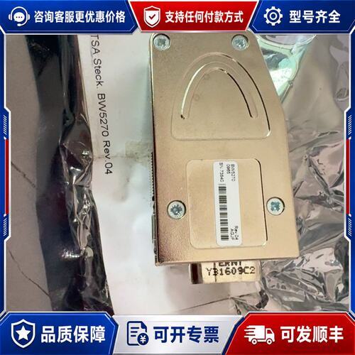 议价AVL转接插头SW5270可维修
