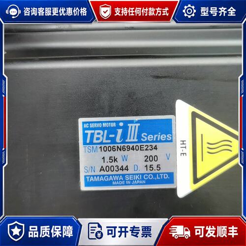 议价TSM电机1006N6940E234 议价可维修