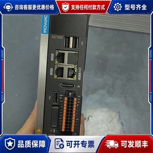 议价汇川INOVANCE工业控制器AC703赛扬J19004可维修