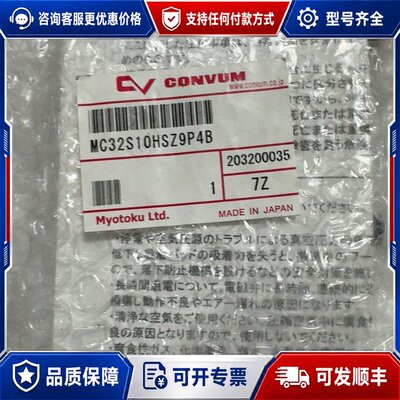 议价秒德CONVUM真空发生器 MC32S10HSZ9P4B可维修