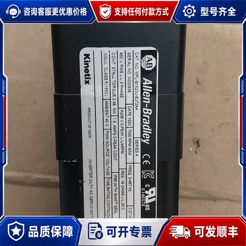 议价Allen-Bradley罗克韦尔伺服电机MPL-A1520可维修
