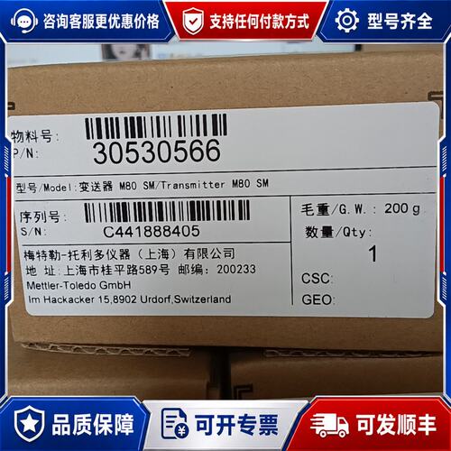 议价梅特勒变送器M80 SM/Transmitter可维修